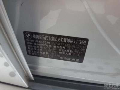 宝马X5 - 二手车市场 - 二手车论坛_二手车交易论坛_二手车市场论坛 XCAR 爱卡汽车俱乐部